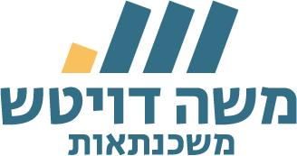 משה דויטש 